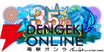 『まおりゅう』最大100連ガシャ無料のログボが追加開催！ 3.5周年スカウトにはジョーヌが登場【転スラ】