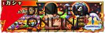 『ONE PIECE トレジャークルーズ』11周年！ 超スゴいルフィ＆ゾロ＆サンジや黄猿、ナミが新登場【トレクル】