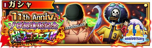 『ONE PIECE トレジャークルーズ』11周年！ 超スゴいルフィ＆ゾロ＆サンジや黄猿、ナミが新登場【トレクル】