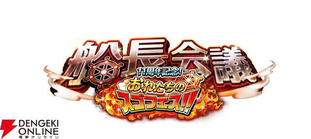 『ONE PIECE トレジャークルーズ』11周年！ 超スゴいルフィ＆ゾロ＆サンジや黄猿、ナミが新登場【トレクル】