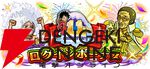 『ONE PIECE トレジャークルーズ』11周年！ 超スゴいルフィ＆ゾロ＆サンジや黄猿、ナミが新登場【トレクル】
