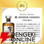 7,000円で山崎12年、響JH、山崎NV、白州NV、知多のどれかが当たる『サントリーウイスキーくじ』が5月12日20時より販売開始