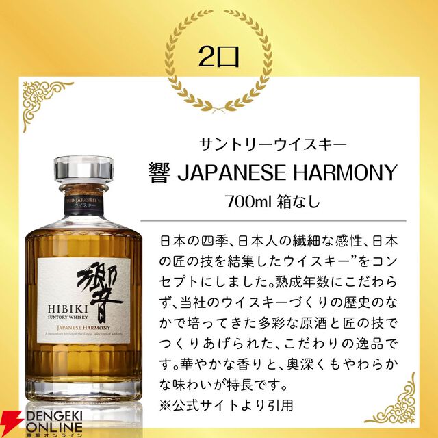 7,000円で山崎12年、響JH、山崎NV、白州NV、知多のどれかが当たる『サントリーウイスキーくじ』が5月12日20時より販売開始