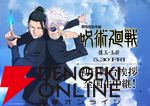 劇場版総集編 呪術廻戦 懐玉・玉折』新規ミニアニメ『じゅじゅさんぽ』が収録。公開初日舞台挨拶の開催も決定