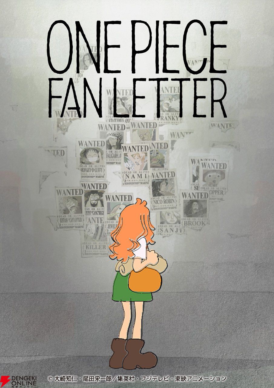 ワンピースマガジン』初の別冊《Focus ON “ONE PIECE FAN LETTER