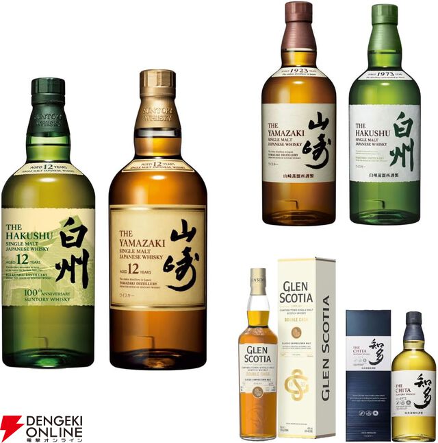 【約1/7が当たり】白州12年100周年、山崎12年、山崎NV、白州NV、グレンスコシアDC、知多のどれかが6,980円で当たる『ウイスキーくじ』が販売中