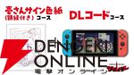 『ダブルタワー』