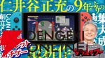 『ダブルタワー』