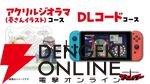 『ダブルタワー』
