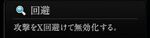 『神魔狩りのツクヨミ』