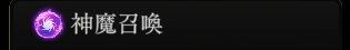 『神魔狩りのツクヨミ』