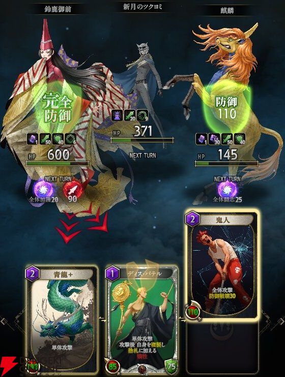 神魔狩りのツクヨミ攻略】十六夜編 中層30Fボス・新月のツクヨミ