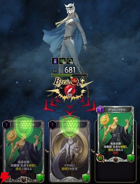 『神魔狩りのツクヨミ』