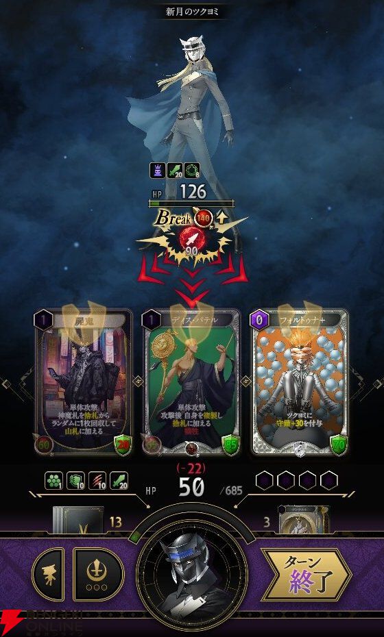 『神魔狩りのツクヨミ』