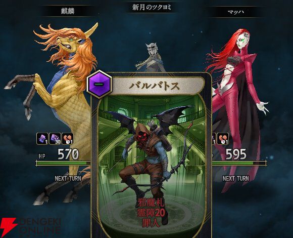 『神魔狩りのツクヨミ』