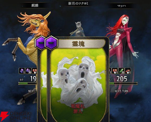 『神魔狩りのツクヨミ』