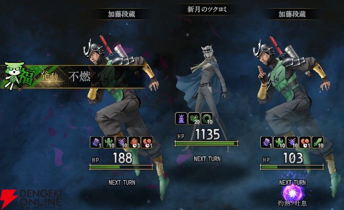 『神魔狩りのツクヨミ』