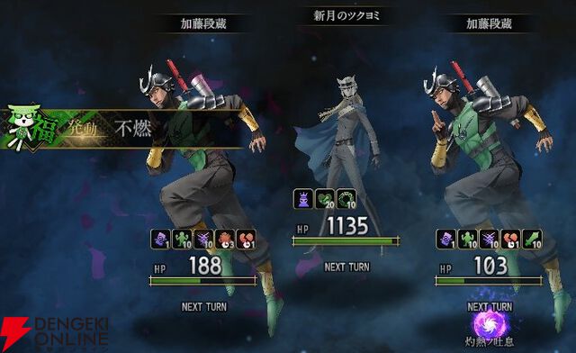 『神魔狩りのツクヨミ』