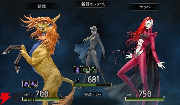 『神魔狩りのツクヨミ』