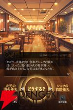 『神魔狩りのツクヨミ』