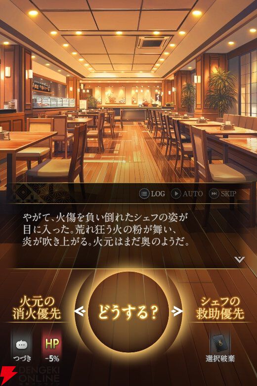 『神魔狩りのツクヨミ』