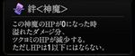 『神魔狩りのツクヨミ』