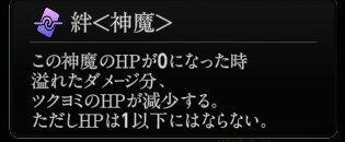 『神魔狩りのツクヨミ』