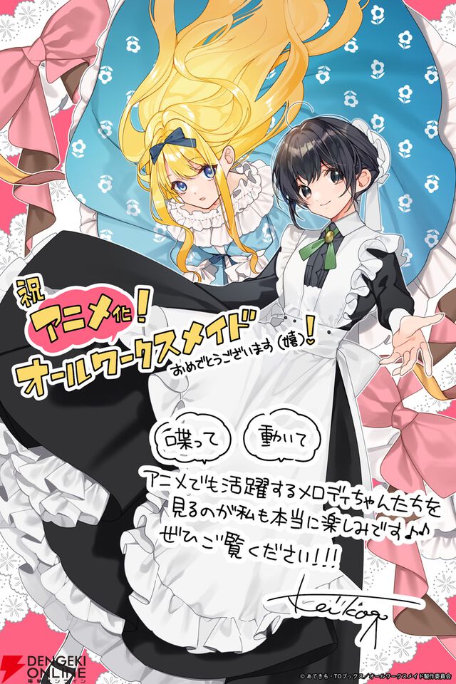 『ヒロイン？聖女？いいえ、オールワークスメイドです（誇）！』