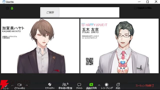 【にじさんじ】五木左京さんと加賀美ハヤト社長の対談に“凛として時雨”のピエール中野さんが反応。「本当に嬉しいし、まだまだ進化を続けなきゃ」