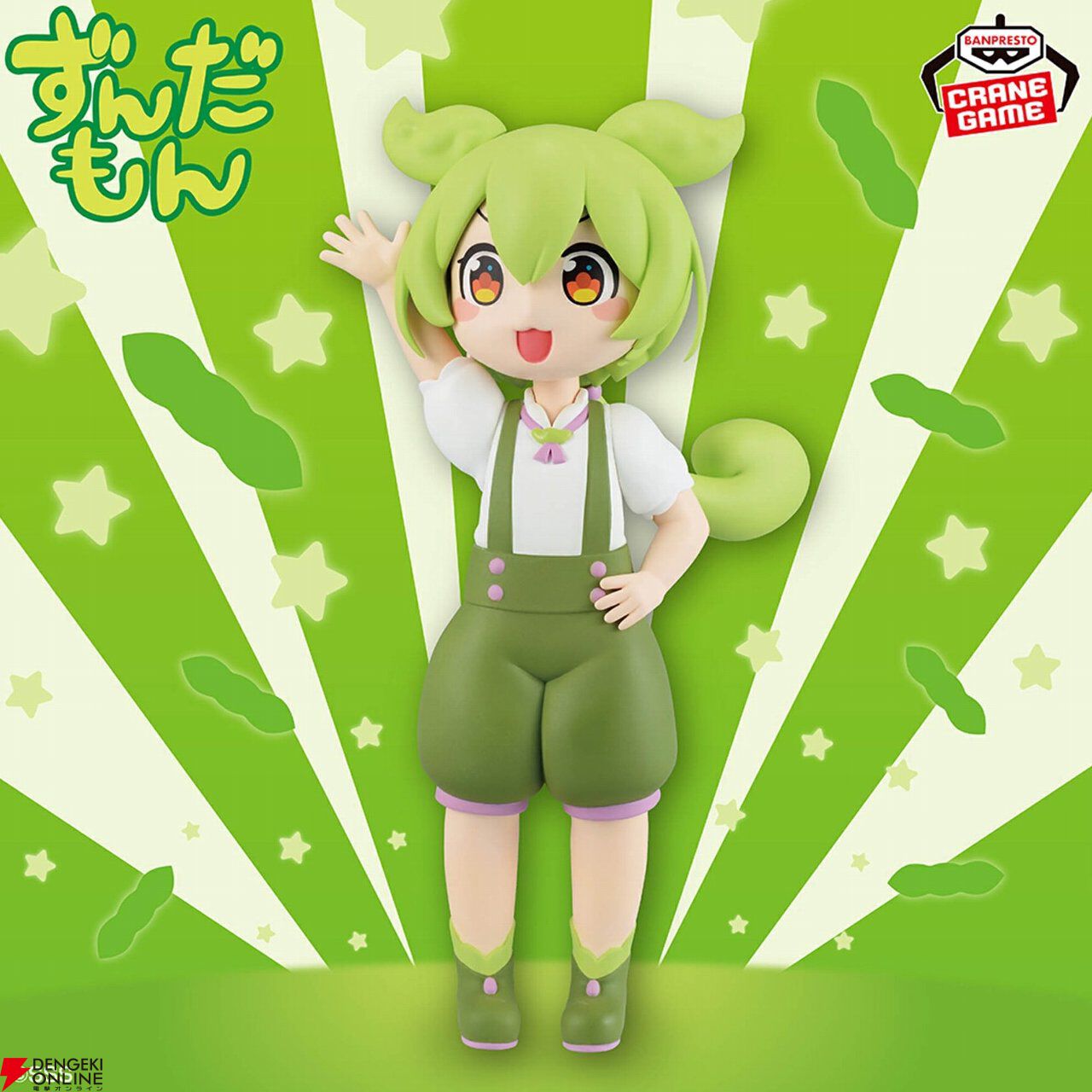 ずんだもんの新作フィギュアが登場なのだ！ 元気をくれる笑顔とポーズ