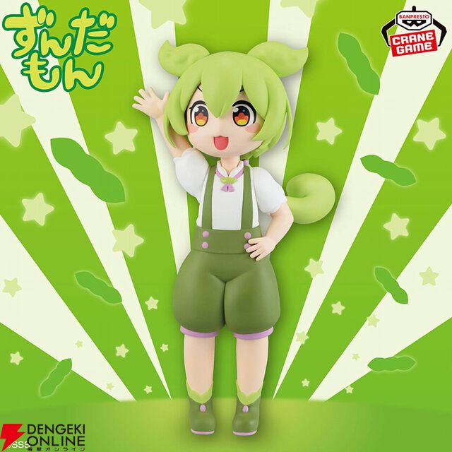 ずんだもんの新作フィギュアが登場なのだ！ 元気をくれる笑顔とポーズが魅力的