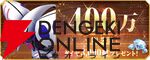『Gジェネ エターナル』全世界でのDL数が400万を突破。ガシャ10回分のダイヤを配布【SDガンダム ジージェネレーション エターナル】