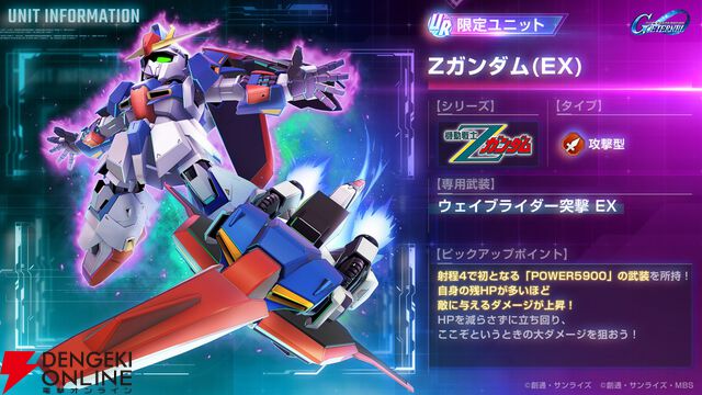 『Gジェネ エターナル』全世界でのDL数が400万を突破。ガシャ10回分のダイヤを配布【SDガンダム ジージェネレーション エターナル】
