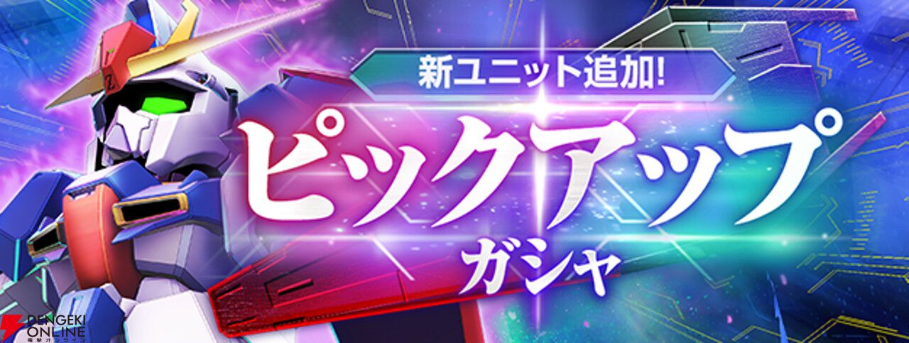 『Gジェネ エターナル』全世界でのDL数が400万を突破。ガシャ10回分のダイヤを配布【SDガンダム ジージェネレーション エターナル】
