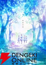 『淡島百景』2026年放送。制作は『葬送のフリーレン』のマッドハウス。原作・志村貴子からのコメントも到着