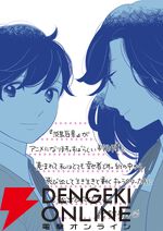 『淡島百景』2026年放送。制作は『葬送のフリーレン』のマッドハウス。原作・志村貴子からのコメントも到着