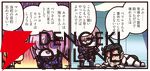 『ますますマンガで分かる！ FGO』404話。所長抹殺計画のはずが…マシュのキリングスプリー