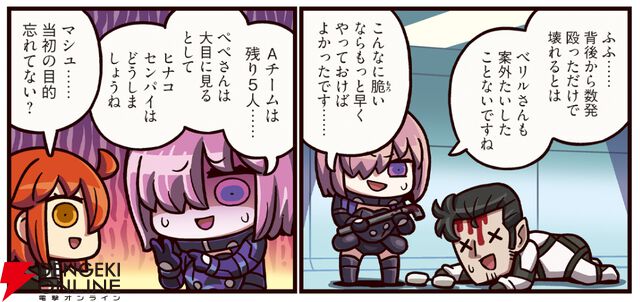『ますますマンガで分かる！ FGO』404話。所長抹殺計画のはずが…マシュのキリングスプリー