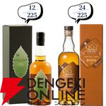 【約1/6が当たり】山崎18年、厚岸 冬至、山崎LE2022・2023、厚岸 立春・啓蟄、イチローズモルト20th・505などが当たる『ウイスキーくじ』が販売中