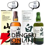 【約1/6が当たり】山崎18年、厚岸 冬至、山崎LE2022・2023、厚岸 立春・啓蟄、イチローズモルト20th・505などが当たる『ウイスキーくじ』が販売中