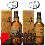 【約1/6が当たり】山崎18年、厚岸 冬至、山崎LE2022・2023、厚岸 立春・啓蟄、イチローズモルト20th・505などが当たる『ウイスキーくじ』が販売中