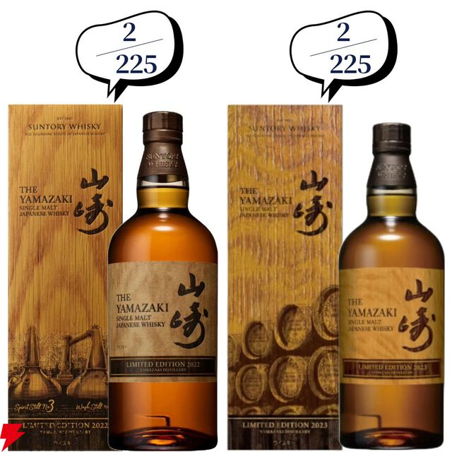 【約1/6が当たり】山崎18年、厚岸 冬至、山崎LE2022・2023、厚岸 立春・啓蟄、イチローズモルト20th・505などが当たる『ウイスキーくじ』が販売中