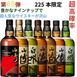 【約1/6が当たり】山崎18年、厚岸 冬至、山崎LE2022・2023、厚岸 立春・啓蟄、イチローズモルト20th・505などが当たる『ウイスキーくじ』が販売中
