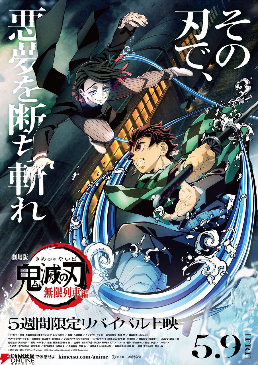 劇場版「鬼滅の刃」無限列車編』入場者特典第2弾は『煉󠄁獄零巻