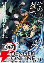 『劇場版「鬼滅の刃」無限列車編』入場者特典第2弾は『煉󠄁獄零巻』のカバー違い版。煉󠄁獄杏寿郎カバーのシートジャックも実施