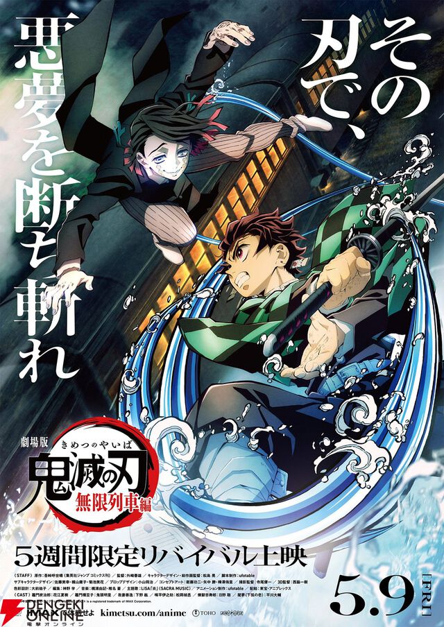 『劇場版「鬼滅の刃」無限列車編』入場者特典第2弾は『煉󠄁獄零巻』のカバー違い版。煉󠄁獄杏寿郎カバーのシートジャックも実施