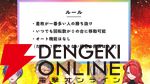 【にじさんじ】伏見ガクさん主催、にじさんじバーチャルパチスロ大会の参加メンバーと組み合わせ、採用機種が発表に