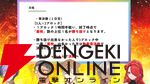 【にじさんじ】伏見ガクさん主催、にじさんじバーチャルパチスロ大会の参加メンバーと組み合わせ、採用機種が発表に