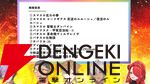 【にじさんじ】伏見ガクさん主催、にじさんじバーチャルパチスロ大会の参加メンバーと組み合わせ、採用機種が発表に