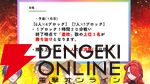 【にじさんじ】伏見ガクさん主催、にじさんじバーチャルパチスロ大会の参加メンバーと組み合わせ、採用機種が発表に